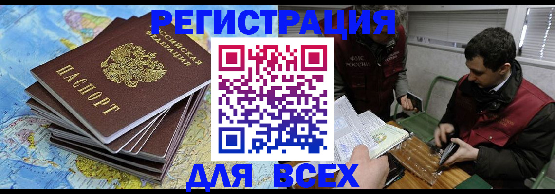 прописка паспорт в Лагани