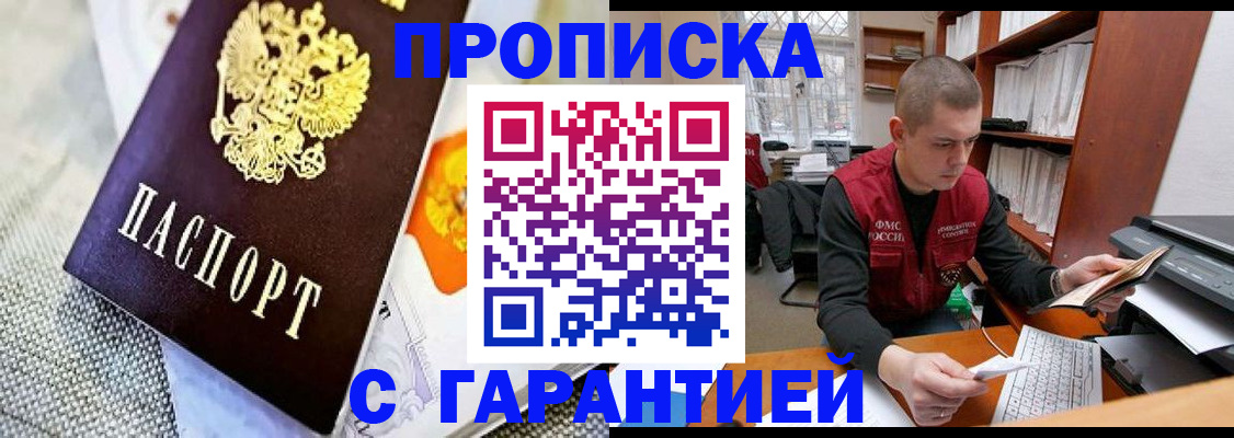 временная регистрация законно в Лагани
