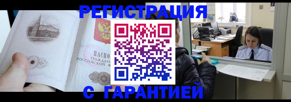 прописка для школы в Лагани