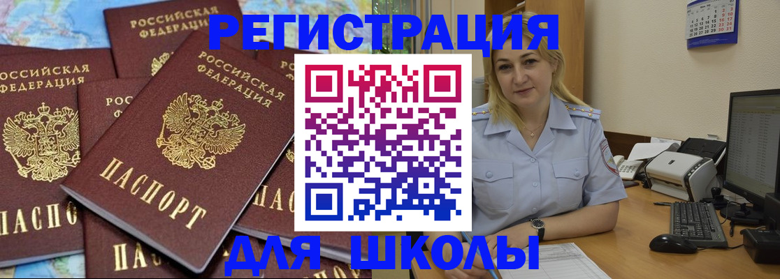 временная регистрация поиск в Лагани