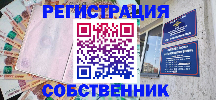 временная регистрация госуслуги в Лагани